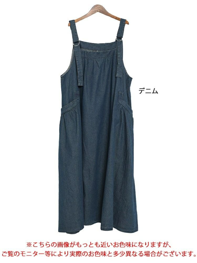 大きいサイズ レディース デニムサロペットスカート　goldy-1216