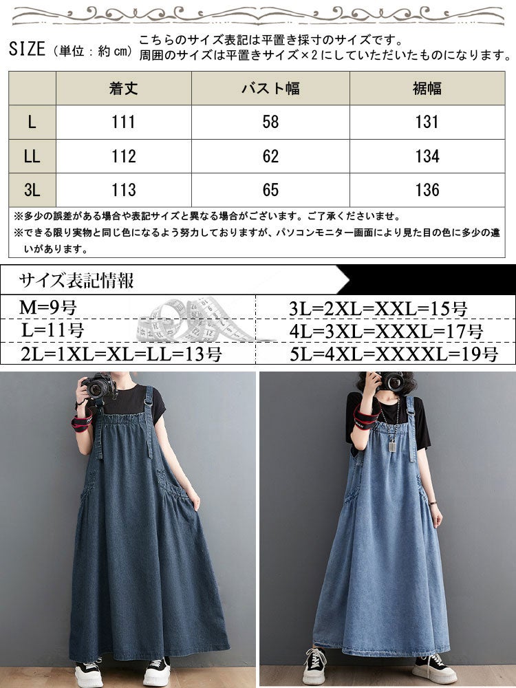大きいサイズ レディース デニムサロペットスカート　goldy-1216