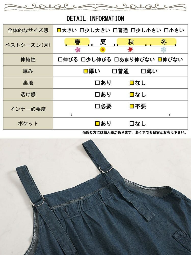 大きいサイズ レディース デニムサロペットスカート　goldy-1216