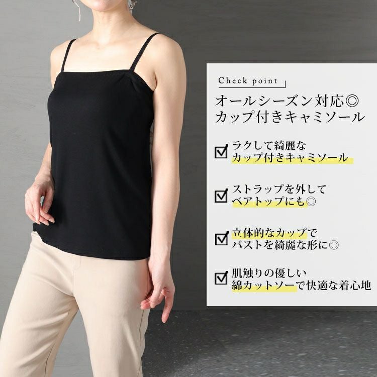 大きいサイズ レディース 2wayカップ付きキャミソール　nima-r02