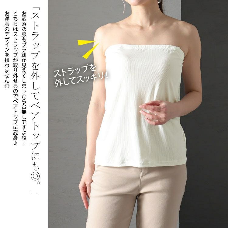 大きいサイズ レディース 2wayカップ付きキャミソール　nima-r02