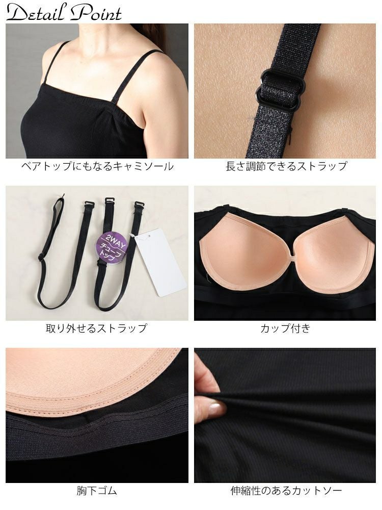 大きいサイズ レディース 2wayカップ付きキャミソール　nima-r02
