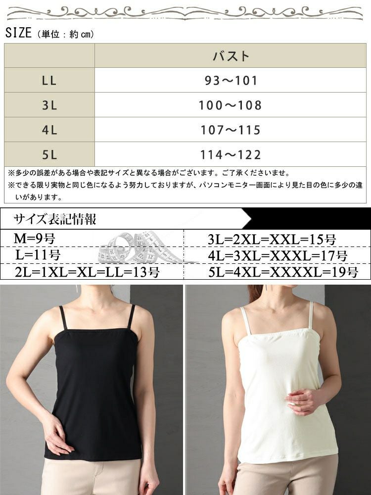大きいサイズ レディース 2wayカップ付きキャミソール　nima-r02