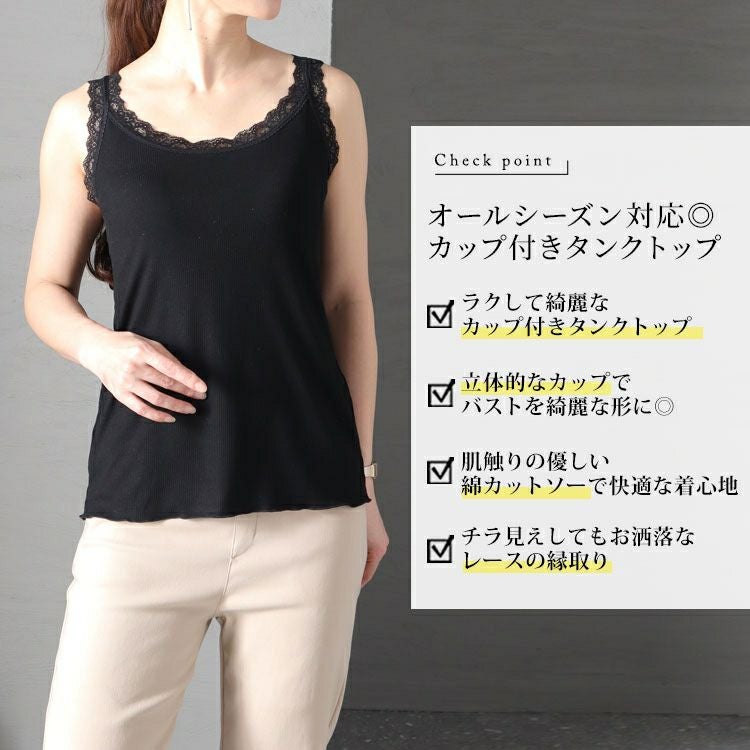 大きいサイズ レディース カップ付きキャミソール　nima-r01