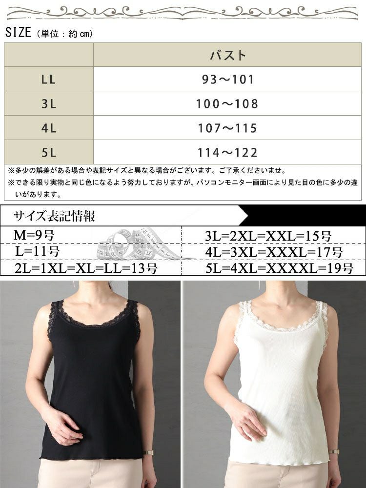 大きいサイズ レディース カップ付きキャミソール　nima-r01