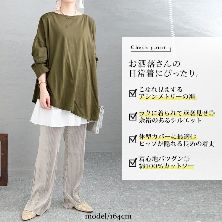 大きいサイズ レディース アシメトリー裾タックＴシャツ　wk-0166