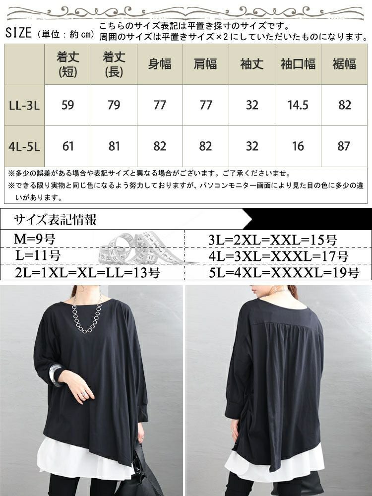 大きいサイズ レディース アシメトリー裾タックＴシャツ　wk-0166