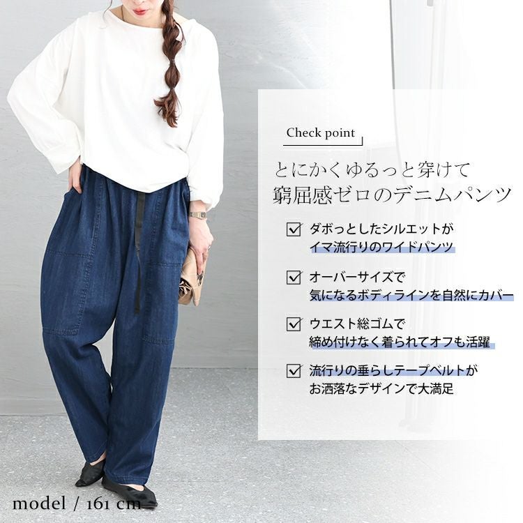大きいサイズ レディース ビッグポケットサーカスパンツ　wd-0361