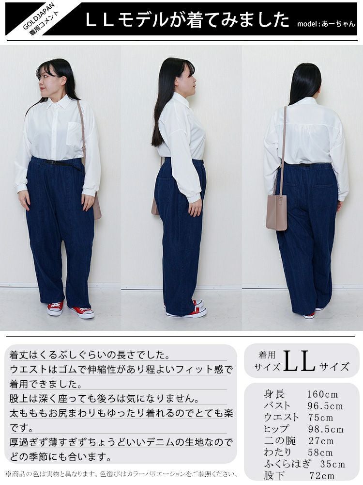 大きいサイズ レディース ビッグポケットサーカスパンツ　wd-0361