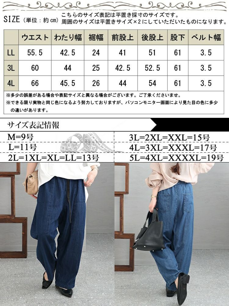 大きいサイズ レディース ビッグポケットサーカスパンツ　wd-0361