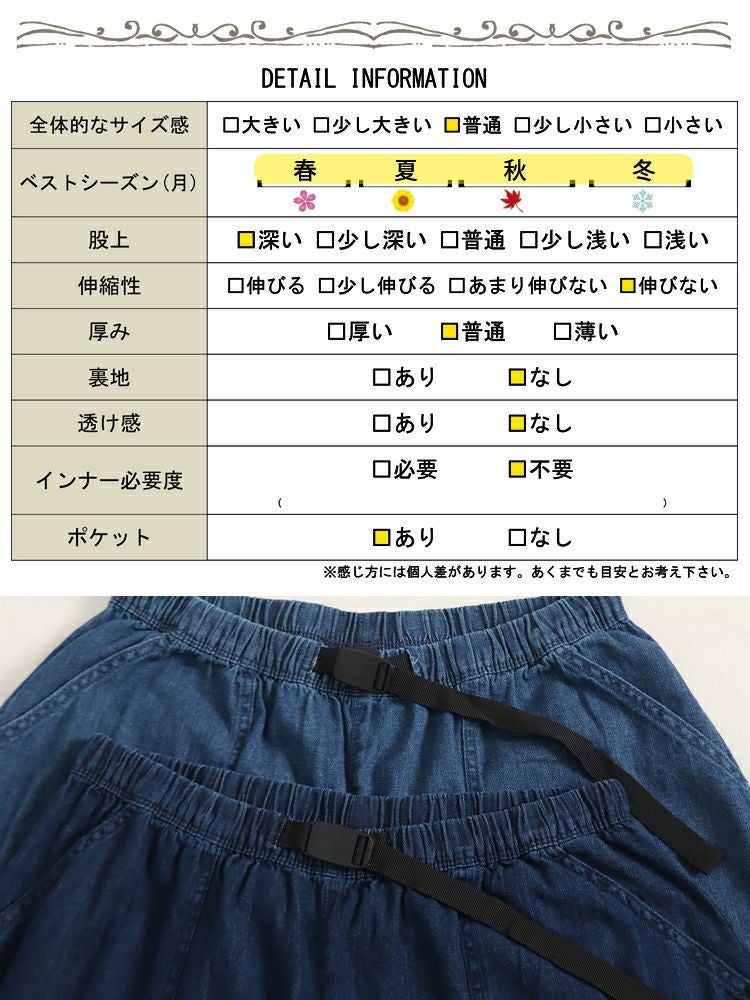 大きいサイズ レディース ビッグポケットサーカスパンツ　wd-0361