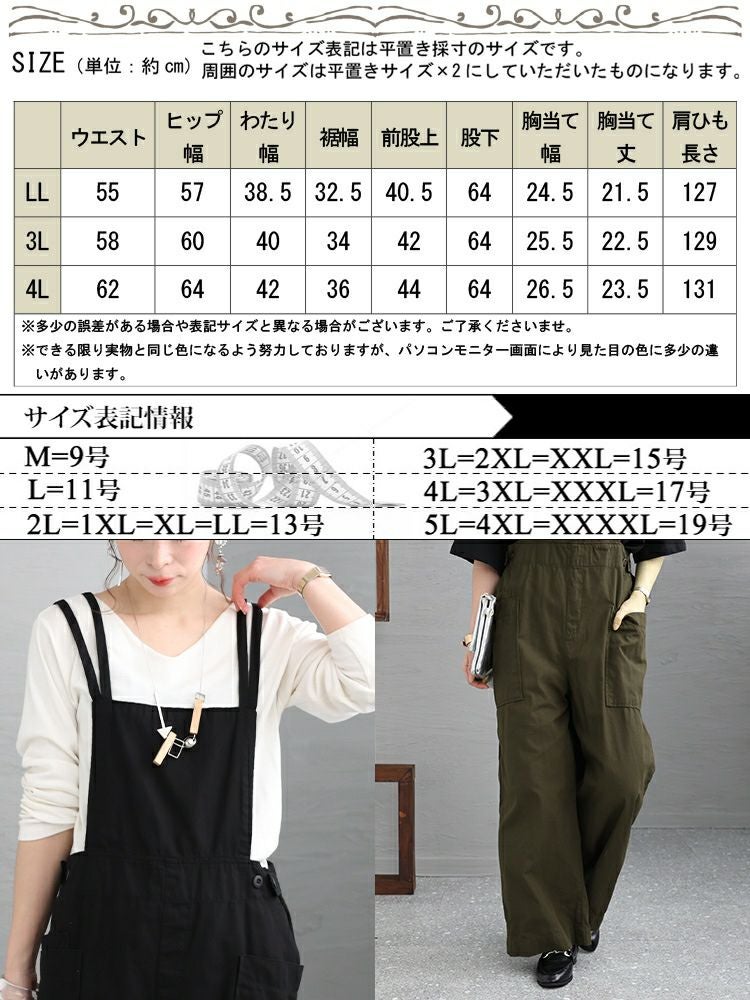 大きいサイズ レディース サイドビッグポケットサロペットパンツ　wc-0295