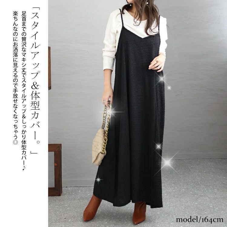 大きいサイズ レディース ラメジャガードキャミワンピース　maru-6655