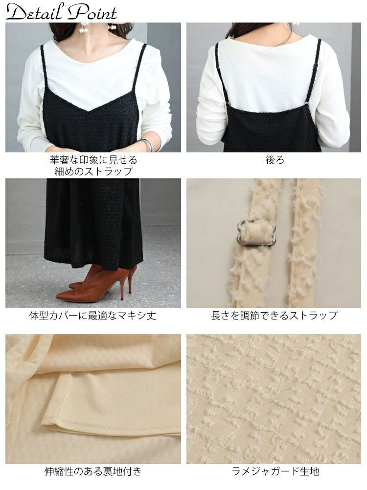 大きいサイズ レディース ラメジャガードキャミワンピース　maru-6655