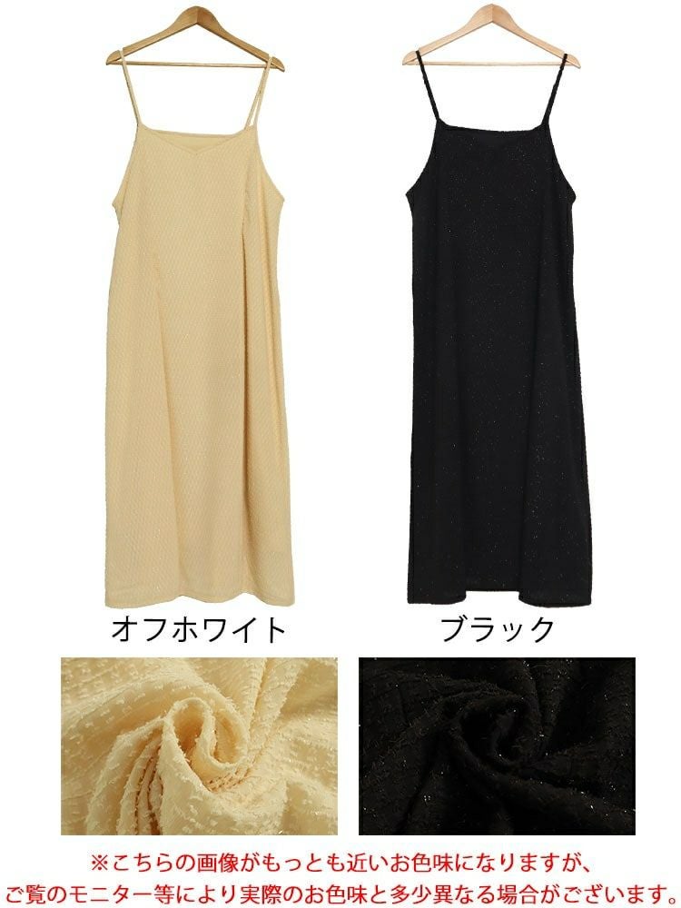 大きいサイズ レディース ラメジャガードキャミワンピース　maru-6655