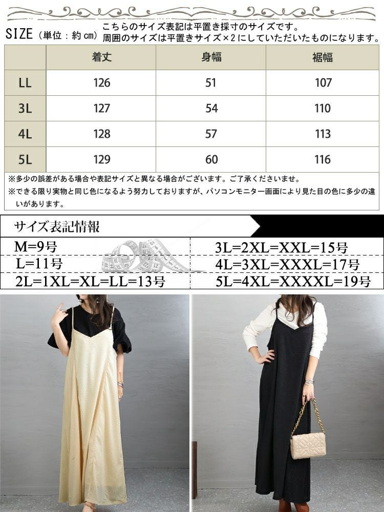 大きいサイズ レディース ラメジャガードキャミワンピース　maru-6655