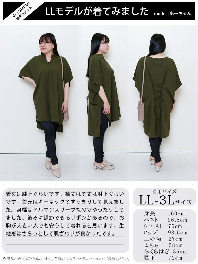 大きいサイズ レディース 後編み上げ半袖シャツチュニック bai-0134