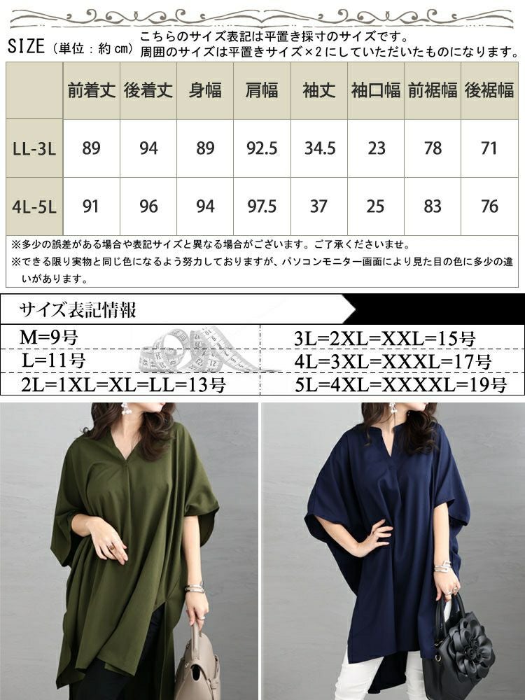 大きいサイズ レディース 後編み上げ半袖シャツチュニック　bai-0134