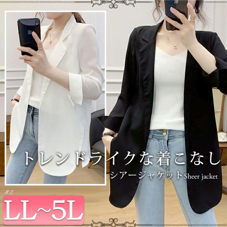 大きいサイズ レディース シアージャケット　goldy-1222【メール便可】