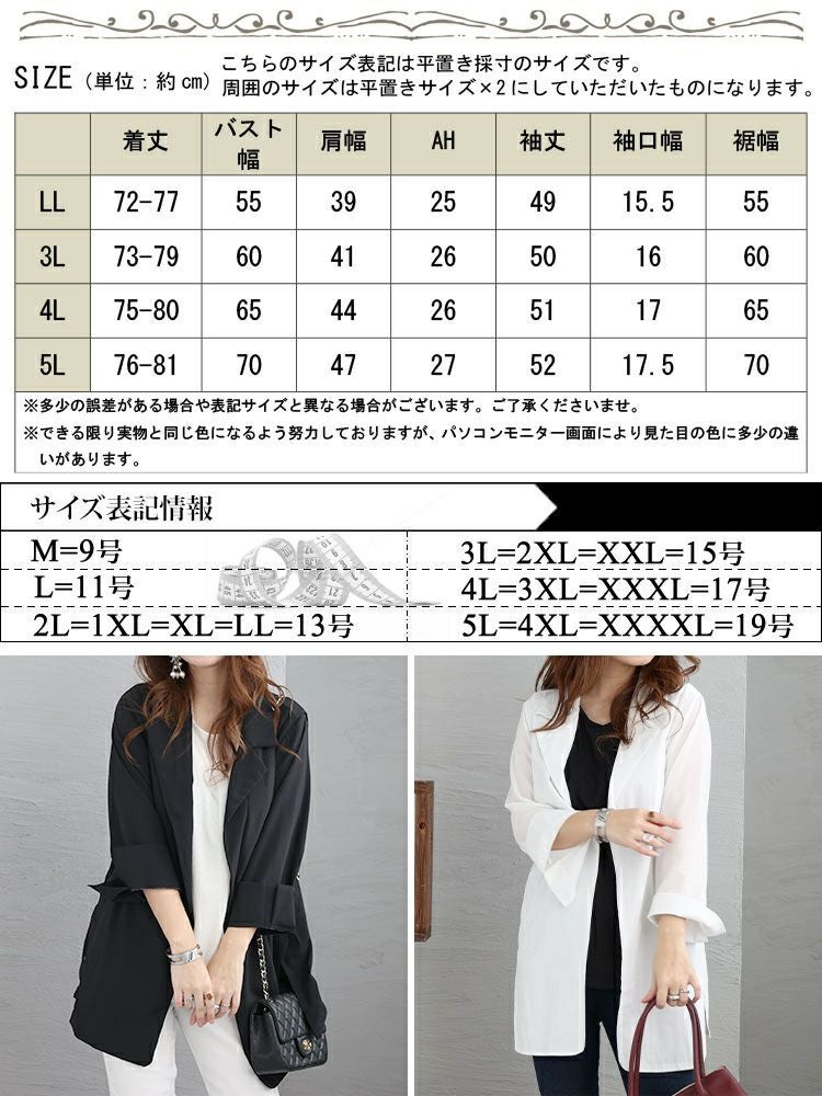 大きいサイズ レディース シアージャケット　goldy-1222【メール便可】