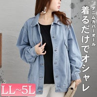 大きいサイズ レディース デニムカバーオール　goldy-1218