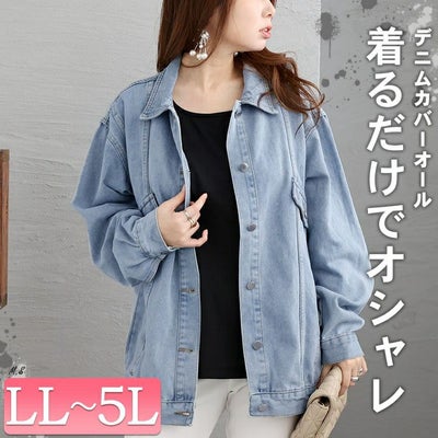 大きいサイズ レディース デニムカバーオール　goldy-1218