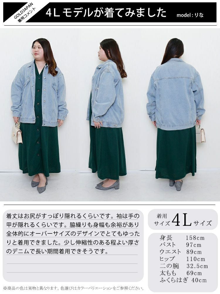 大きいサイズ レディース デニムカバーオール　goldy-1218