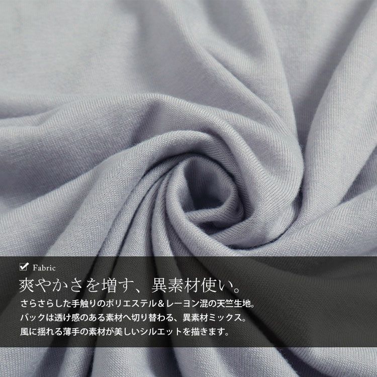 大きいサイズ レディース 異素材テールカットチュニック　mncut-122248f