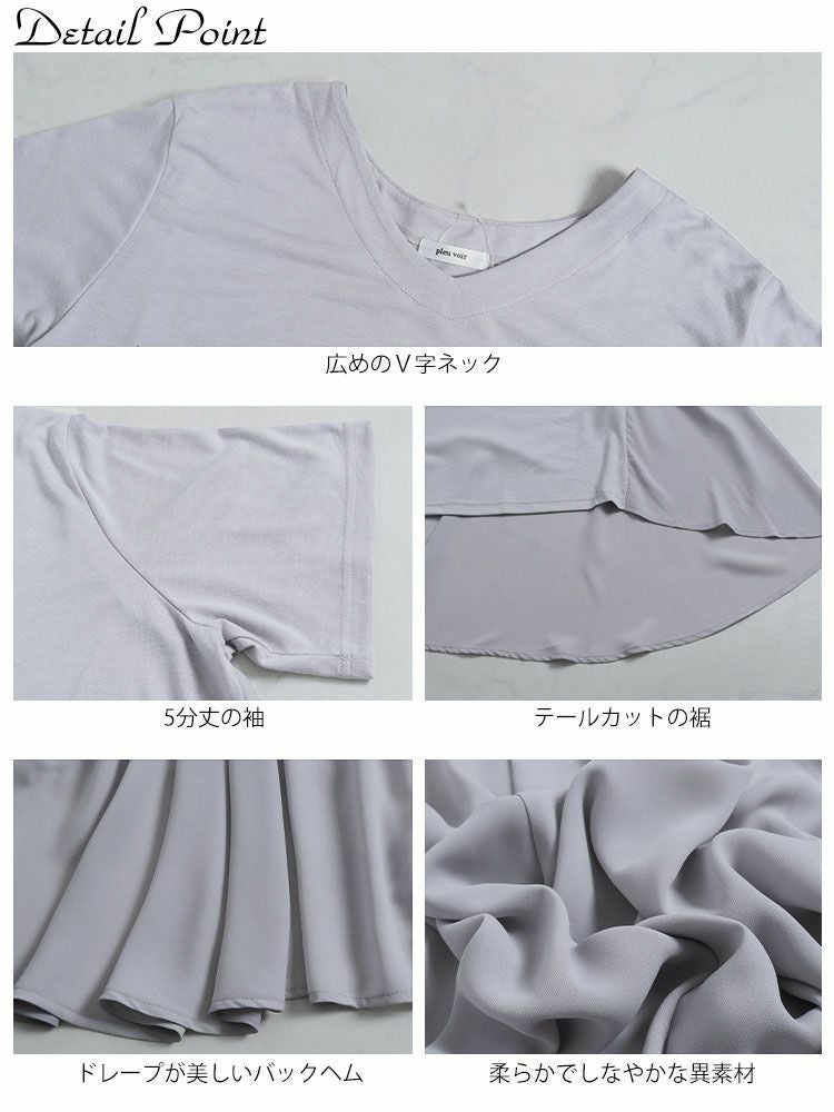 大きいサイズ レディース 異素材テールカットチュニック　mncut-122248f