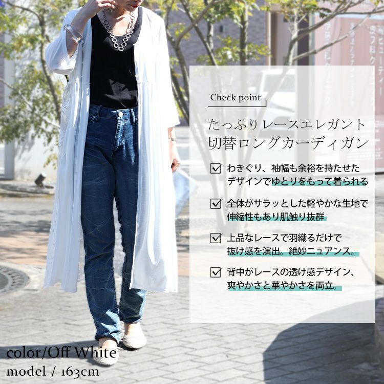 大きいサイズ レディース バックレース切替ロングカーディガン　maru-6471n