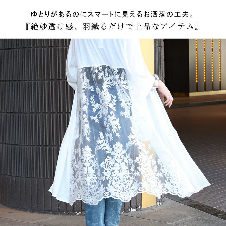 大きいサイズ レディース バックレース切替ロングカーディガン　maru-6471n