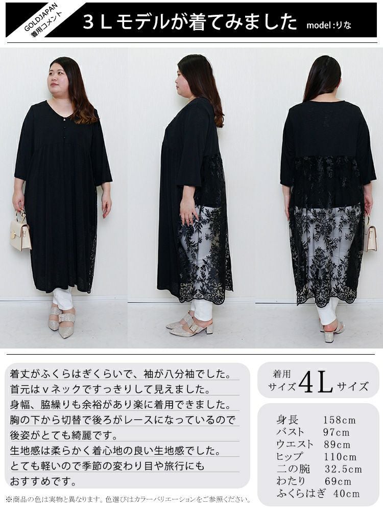 大きいサイズ レディース バックレース切替ロングカーディガン　maru-6471n