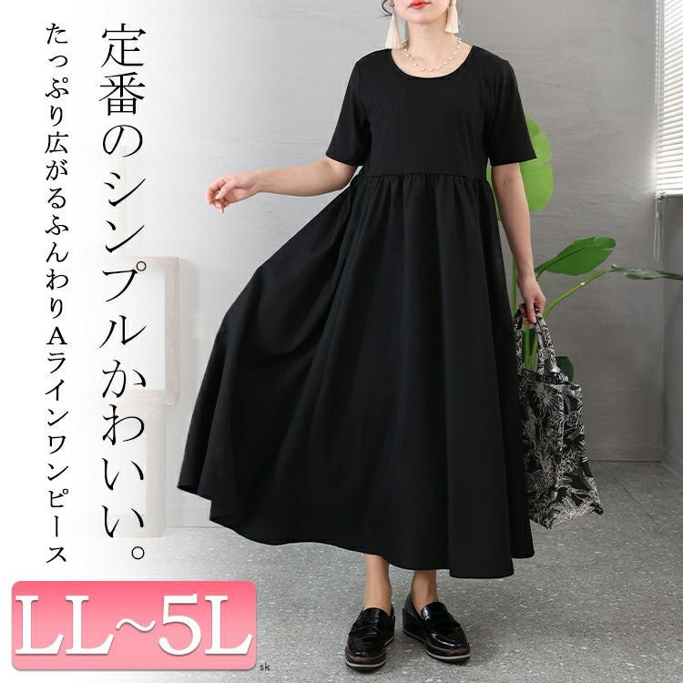 大きいサイズ レディース 異素材切替えギャザーワンピース　nw-23006