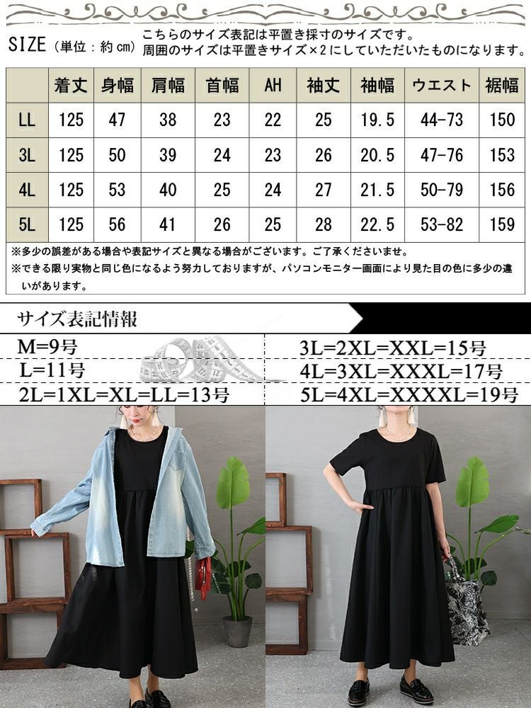 大きいサイズ レディース 異素材切替えギャザーワンピース nw-23006