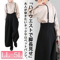 大きいサイズ レディース タックサロペットパンツ　nw-23005