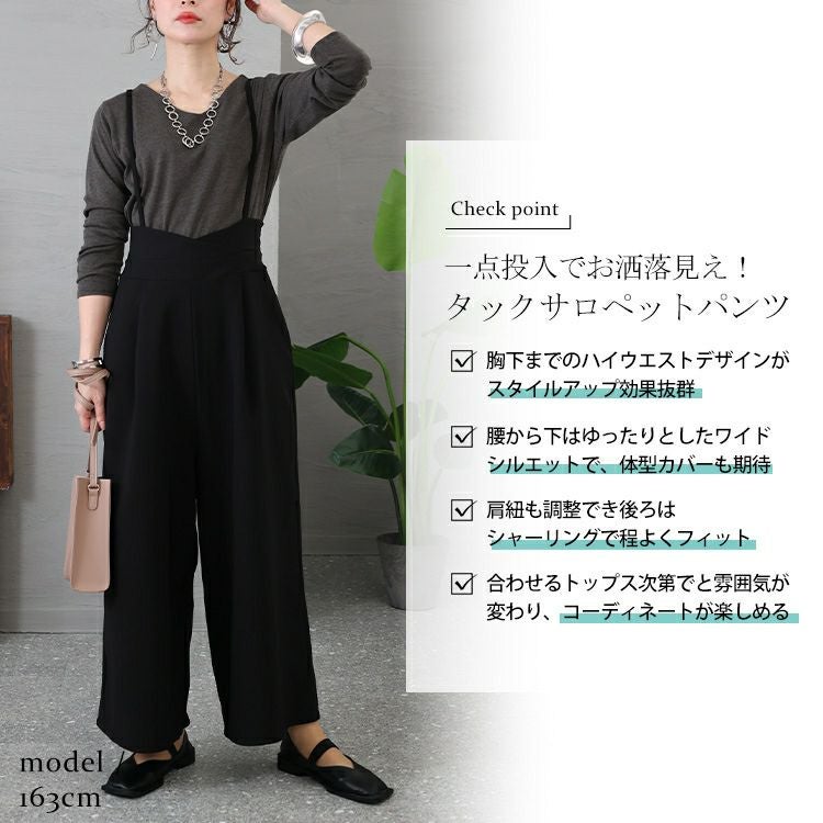 大きいサイズ レディース タックサロペットパンツ　nw-23005