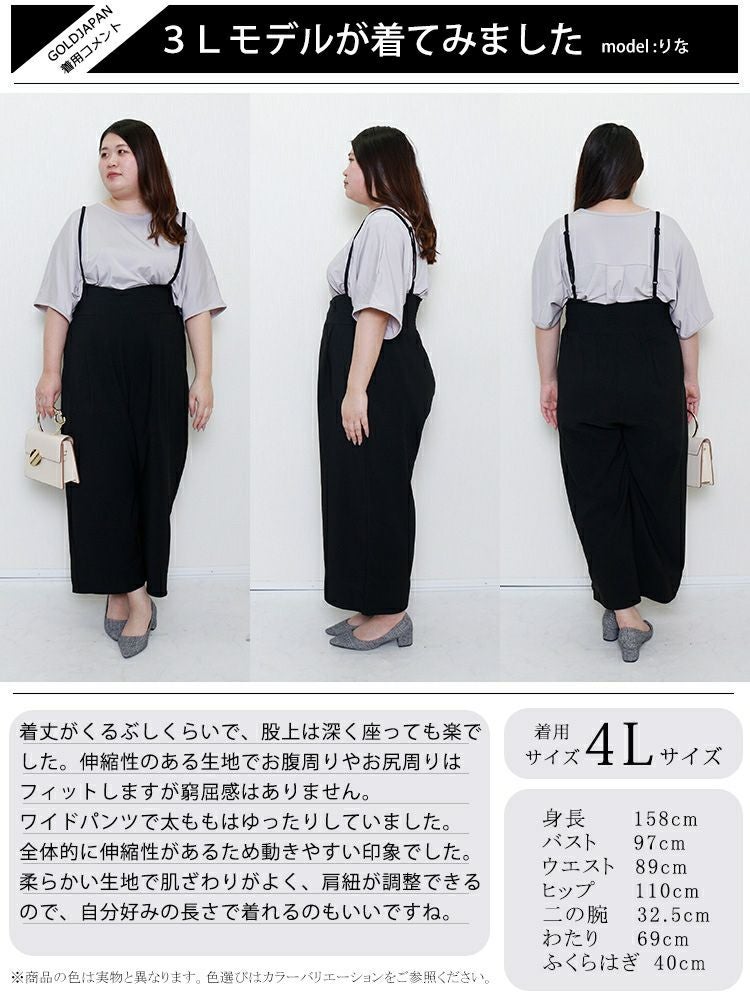 大きいサイズ レディース タックサロペットパンツ　nw-23005