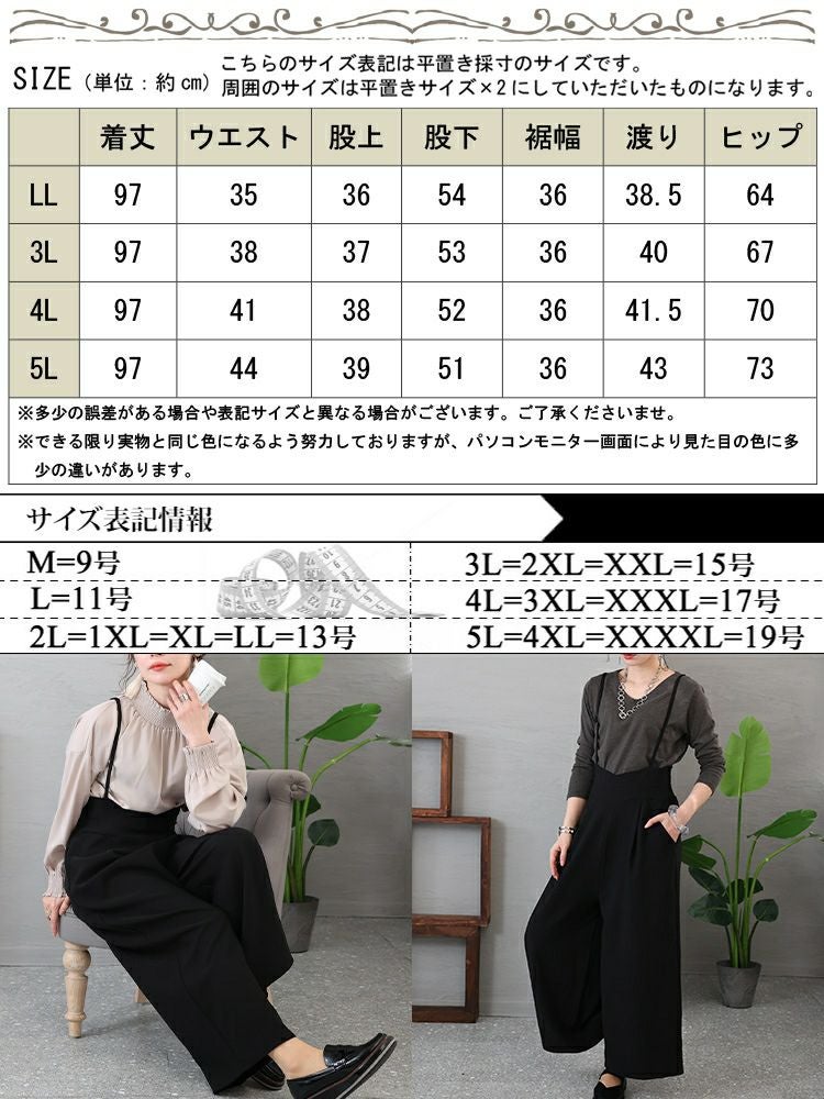 大きいサイズ レディース タックサロペットパンツ nw-23005 | 大きい