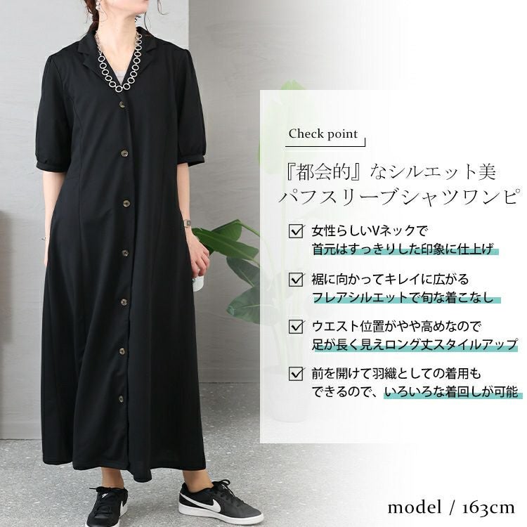 大きいサイズ レディース パフスリーブ開襟シャツワンピース　nw-23004