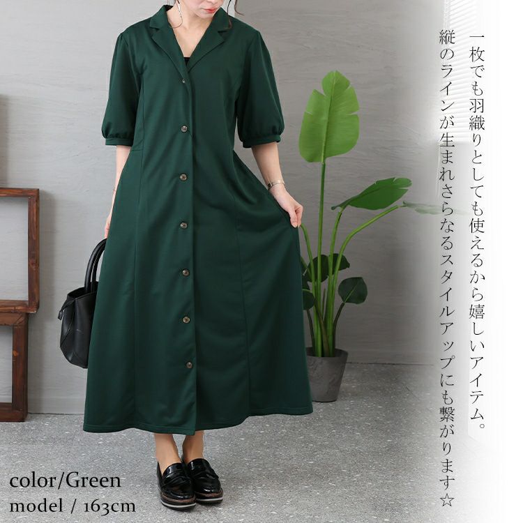 大きいサイズ レディース パフスリーブ開襟シャツワンピース　nw-23004