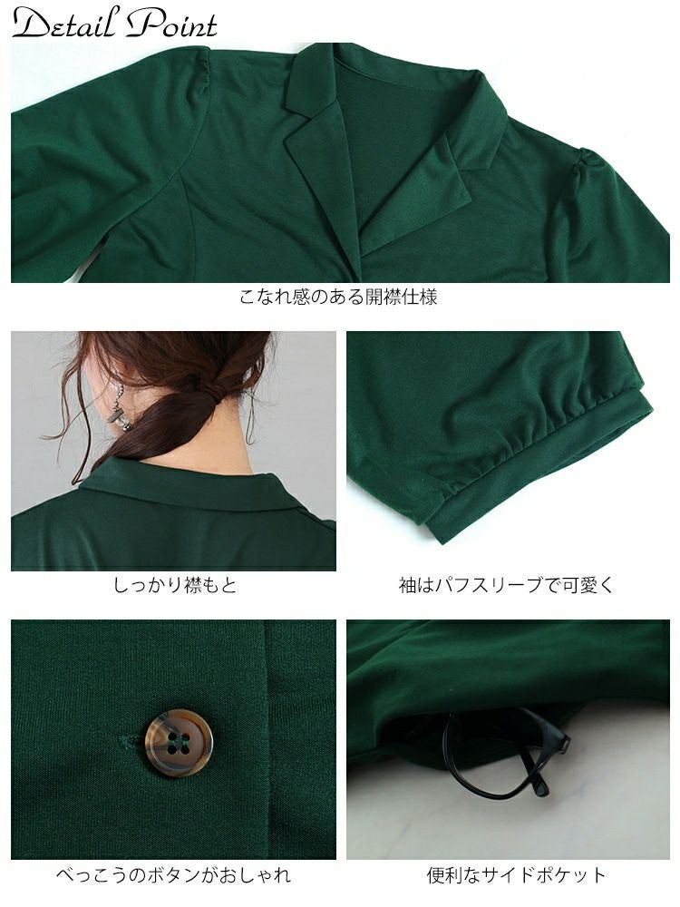 大きいサイズ レディース パフスリーブ開襟シャツワンピース　nw-23004