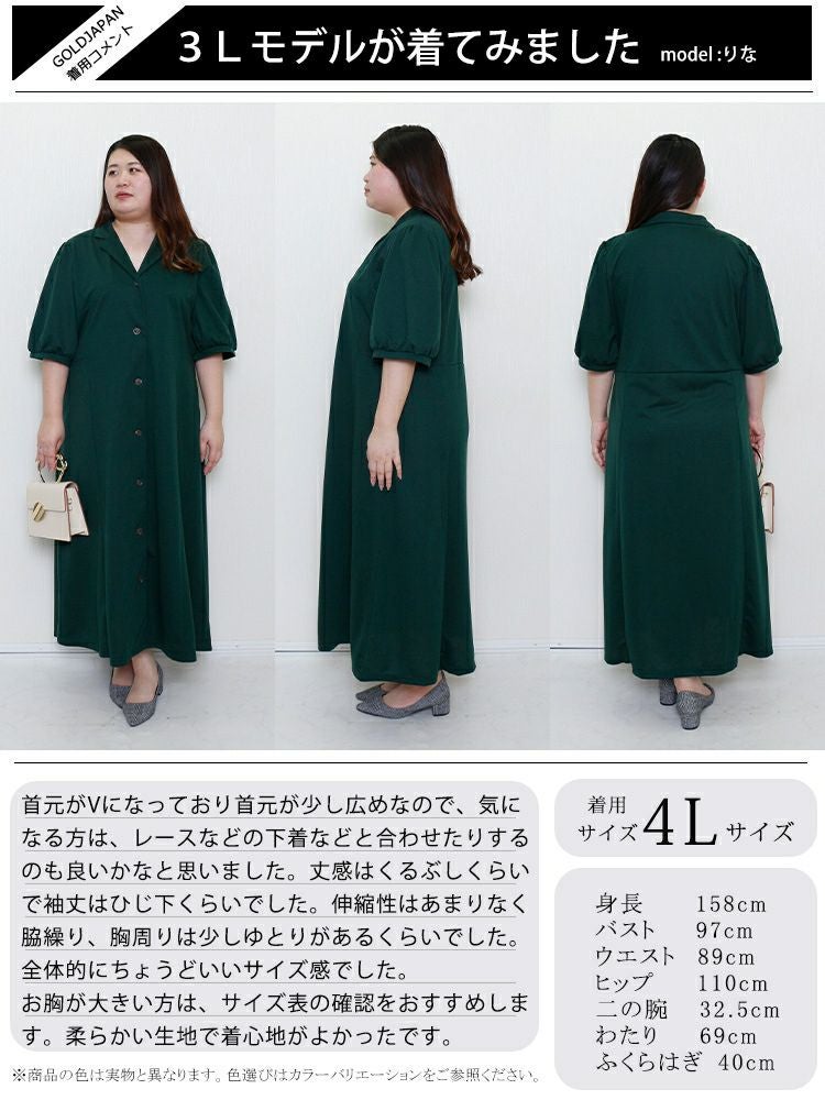 大きいサイズ レディース パフスリーブ開襟シャツワンピース　nw-23004