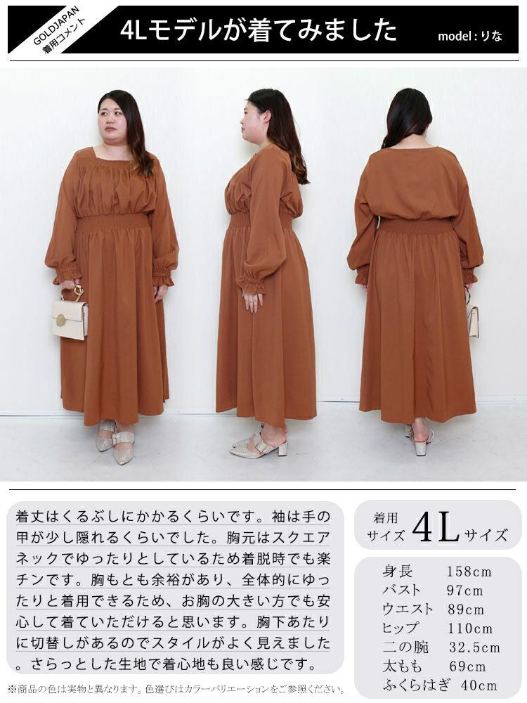 大きいサイズ レディース スクエアネックシャーリングワンピース　maru-6654