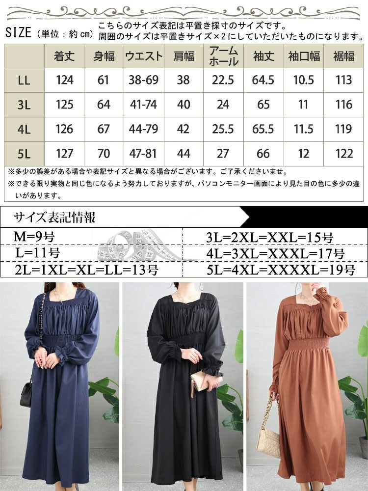 大きいサイズ レディース スクエアネックシャーリングワンピース　maru-6654