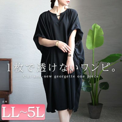 大きいサイズ レディース 透けないカットジョーゼットワンピース　bai-0126