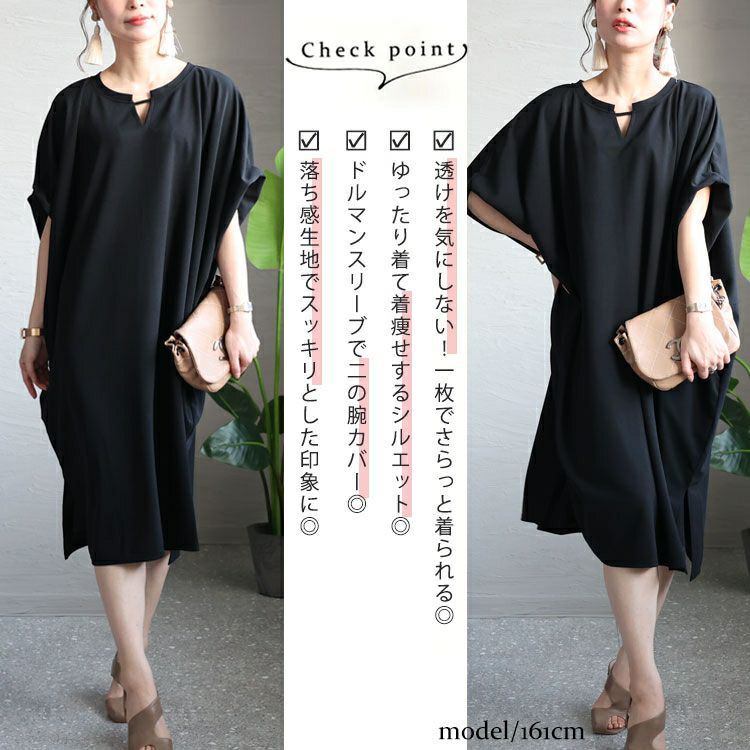 大きいサイズ レディース 透けないカットジョーゼットワンピース　bai-0126