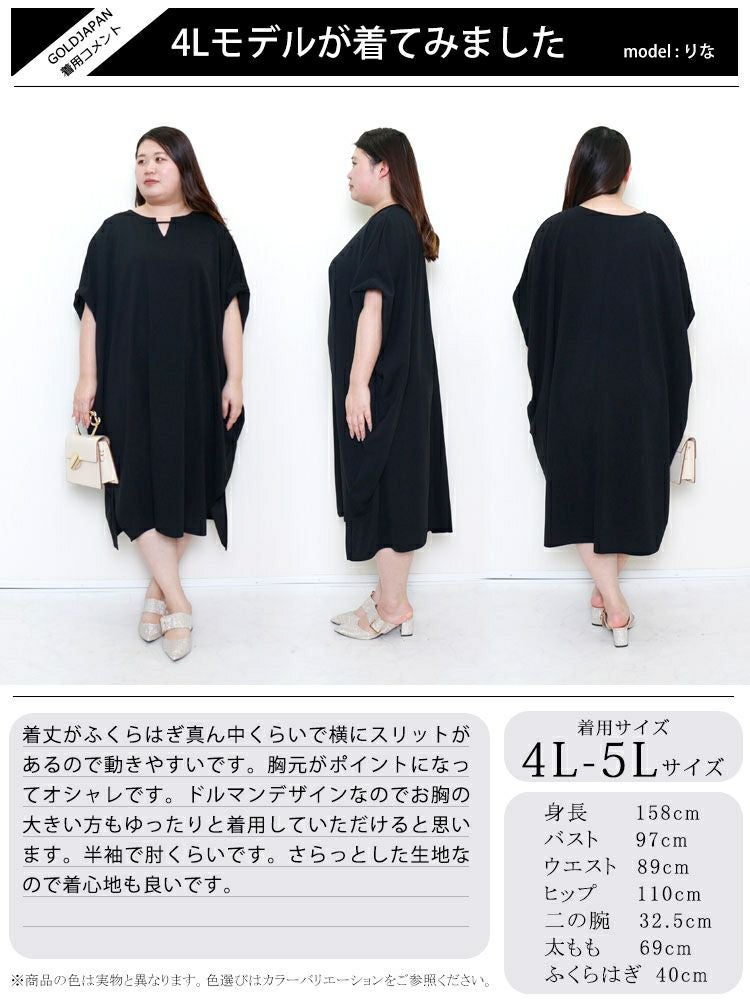 大きいサイズ レディース 透けないカットジョーゼットワンピース bai