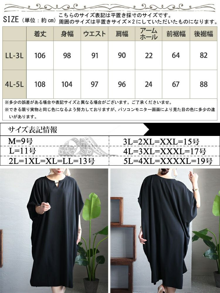 大きいサイズ レディース 透けないカットジョーゼットワンピース　bai-0126