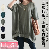 大きいサイズ レディース ギャザードルマンチュニック　bai-0123