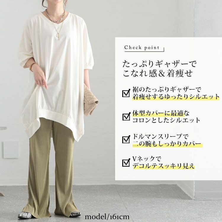 大きいサイズ レディース ギャザードルマンチュニック　bai-0123